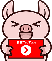 公式YouTube