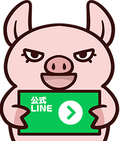 公式LINE